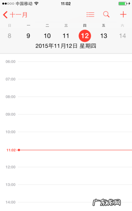 6sp日历怎么设置节日,苹果iphone6s参数配置