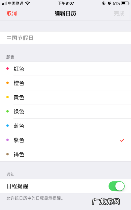 6sp日历怎么设置节日,苹果iphone6s参数配置