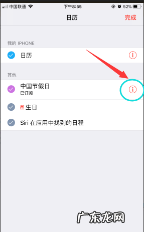 6sp日历怎么设置节日,苹果iphone6s参数配置