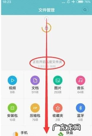 手机私密文件怎么找,如何查找私密文件OPPO