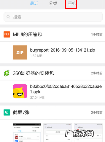 手机私密文件怎么找,如何查找私密文件OPPO