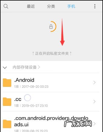 手机私密文件怎么找,如何查找私密文件OPPO