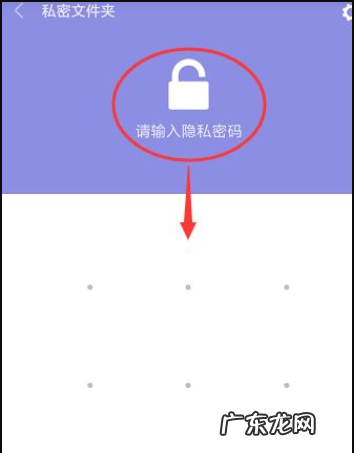 手机私密文件怎么找,如何查找私密文件OPPO