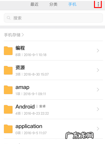 手机私密文件怎么找,如何查找私密文件OPPO