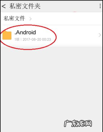 手机私密文件怎么找,如何查找私密文件OPPO