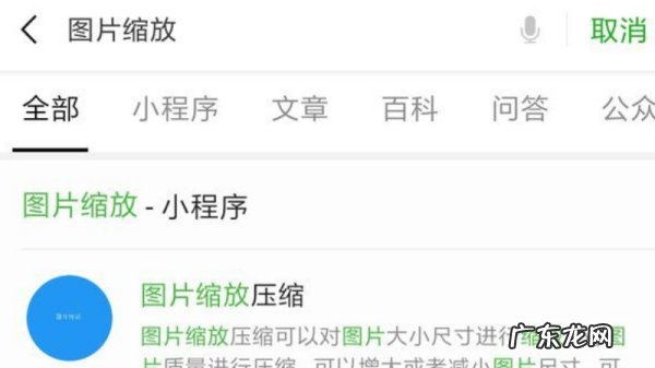 照片过大怎么办,照片超大怎么压缩