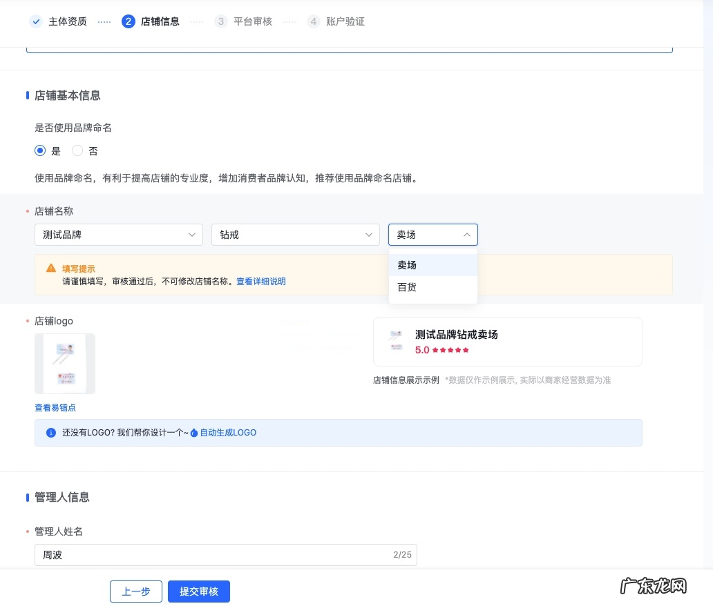 抖音商家如何入驻卖场?附平台规则