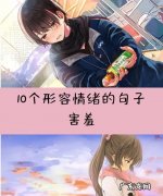 有关害羞的名言,表示忙碌的经典语录