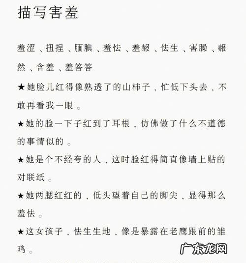 有关害羞的名言,表示忙碌的经典语录