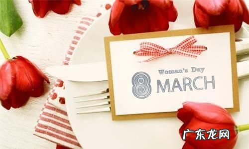 3月7号是女生节,3月7日是女神节还是女生节