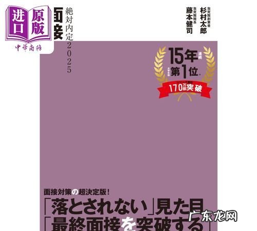 日语中内定是什么意思,日本拿到内定难
