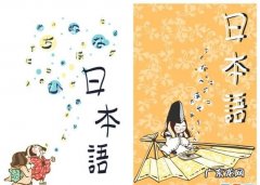 日语中内定是什么意思,日本拿到内定难