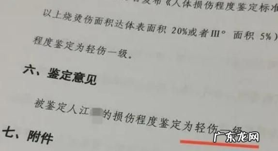 二级轻伤能判几年,轻伤害能判多长时间