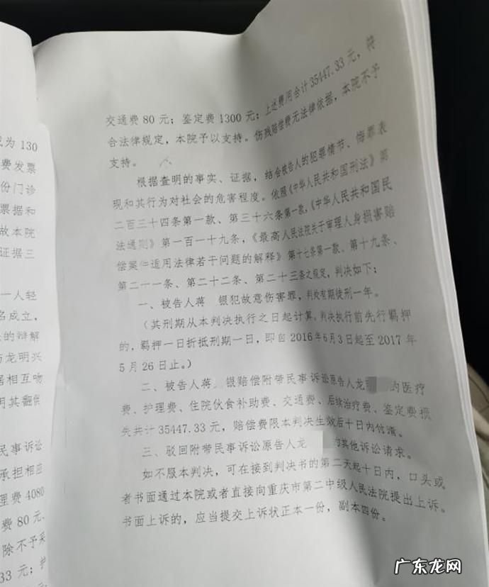 二级轻伤能判几年,轻伤害能判多长时间