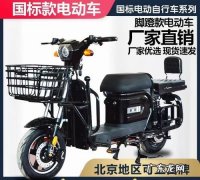 带脚蹬子的电动车需要上牌,电动自行车需要上牌照不