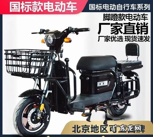 带脚蹬子的电动车需要上牌,电动自行车需要上牌照不