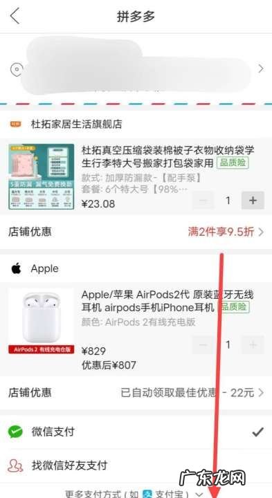拼多多怎么合并订单,拼多多怎么合并订单一起付款