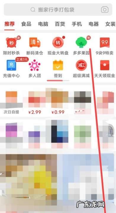 拼多多怎么合并订单,拼多多怎么合并订单一起付款