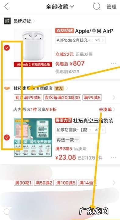 拼多多怎么合并订单,拼多多怎么合并订单一起付款