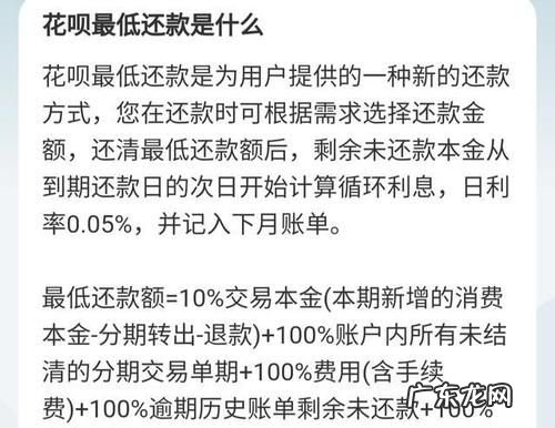 支付宝花呗利息怎么算利息,支付宝花呗利息怎么算的