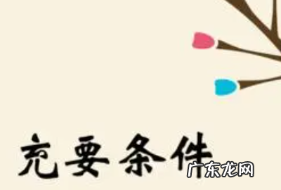 函数连续的充要条件,函数连续的充要条件