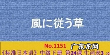 草在日语里是什么意思,极度生草是什么意思网络用语