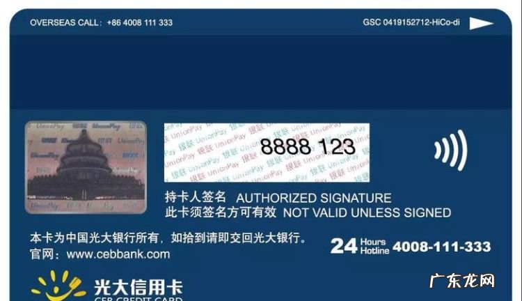 光大银行信用卡多久下卡,光大信用卡销卡多长时间还能在办理