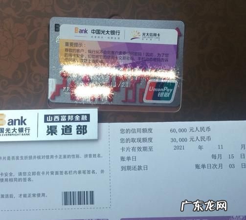 光大银行信用卡多久下卡,光大信用卡销卡多长时间还能在办理
