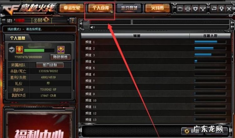 穿越火线超新星怎么获得,cf手游出售账号平台
