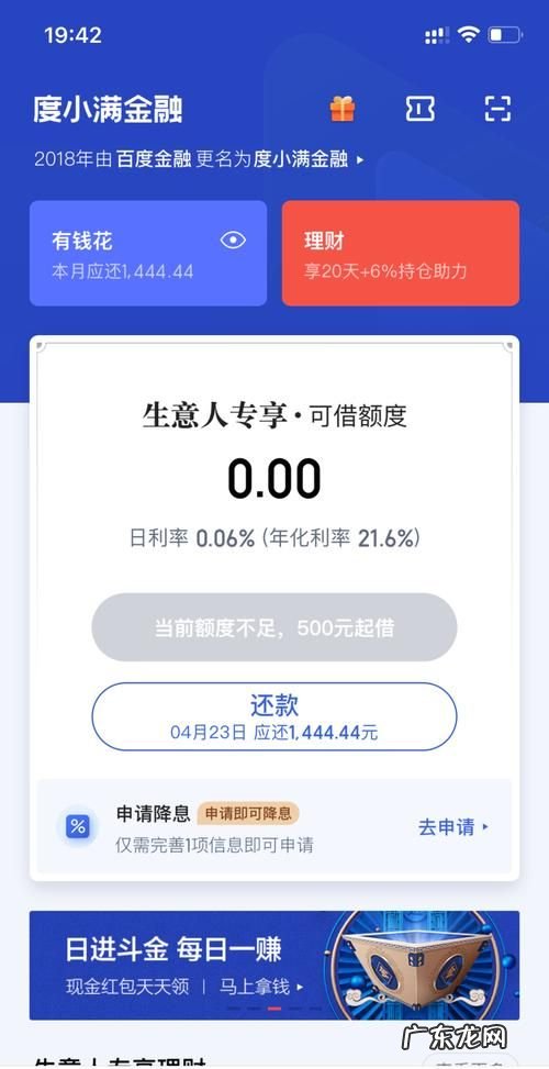 花呗利息005%是多少,花呗利息005是多少怎么算公式