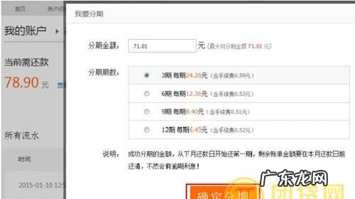 花呗利息005%是多少,花呗利息005是多少怎么算公式