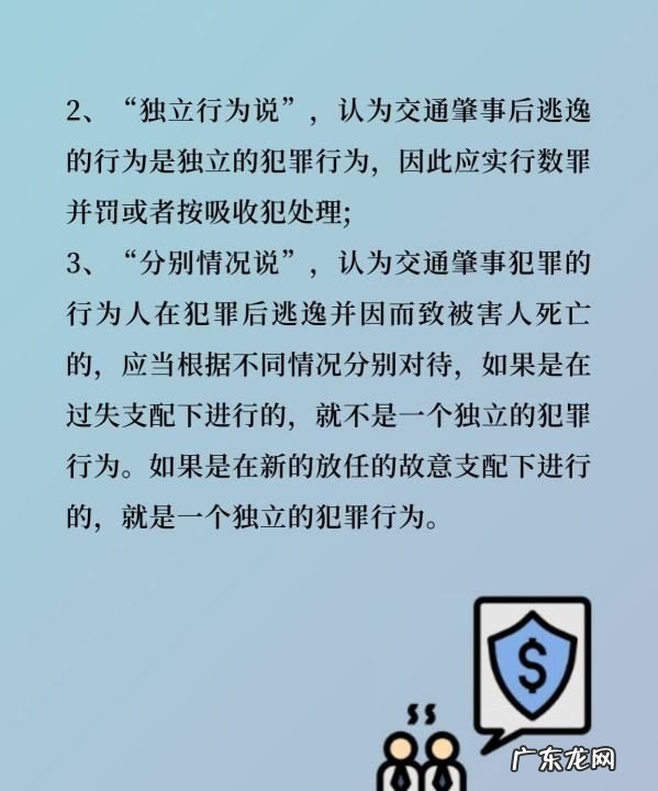 交通肇事逃逸保险赔,肇事逃逸 保险公司赔偿