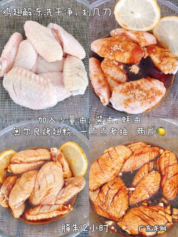 奥尔良烤翅怎么做,奥尔良烤翅的做法