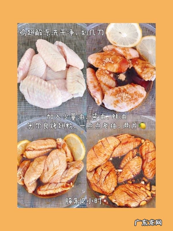 奥尔良烤翅怎么做,奥尔良烤翅的做法