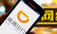 滴滴打不到车怎么办,滴滴出行怎样预约车