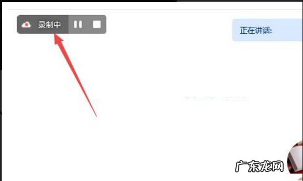 腾讯会议如何录音录像,腾讯会议app怎么录音保存