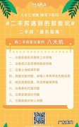 购二手房注意事项都有什么,买二手房应该注意什么问题