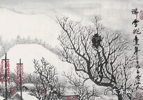 瑞雪兆丰年的下一句,瑞雪兆丰年下一句是什么
