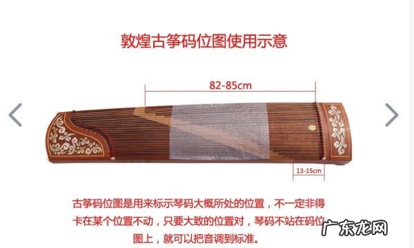 古筝琴码到2怎么摆,古筝琴码到2怎么摆
