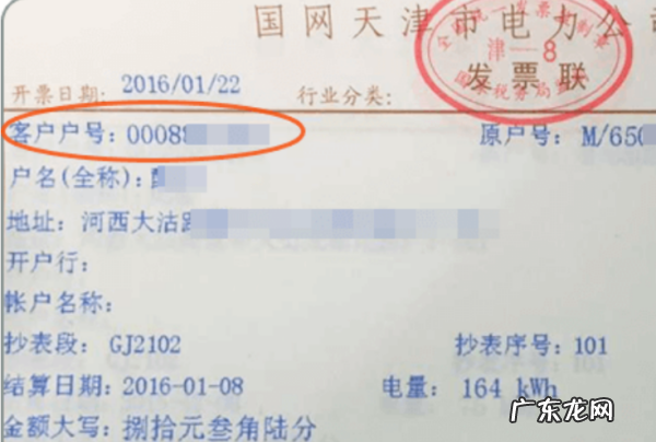 电表编号十位数字在哪里,智能电表户号在哪里看