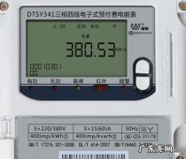 电表编号十位数字在哪里,智能电表户号在哪里看