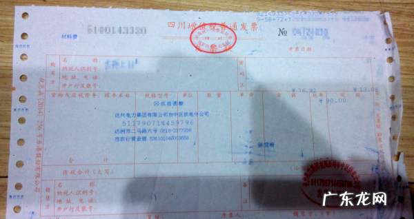电表编号十位数字在哪里,智能电表户号在哪里看