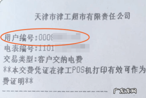 电表编号十位数字在哪里,智能电表户号在哪里看