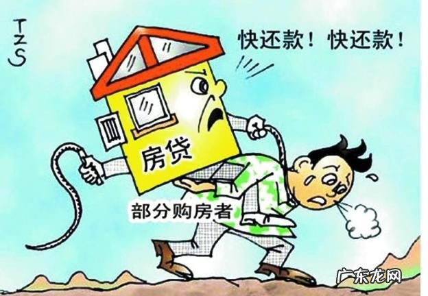 房贷有三次还款机会是什么意思,房贷有三次还款机会是什么意思