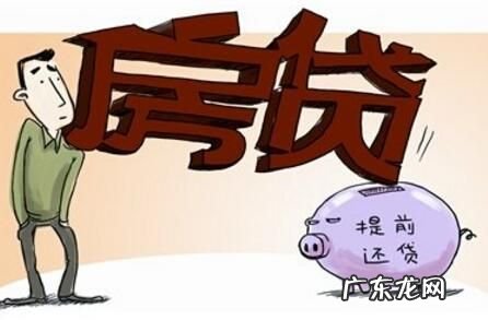房贷有三次还款机会是什么意思,房贷有三次还款机会是什么意思