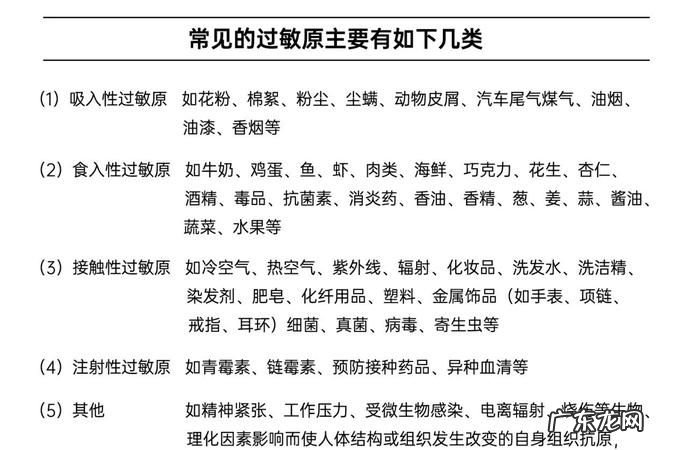 经常过敏怎么办,身体过敏了怎么办最快方法止痒