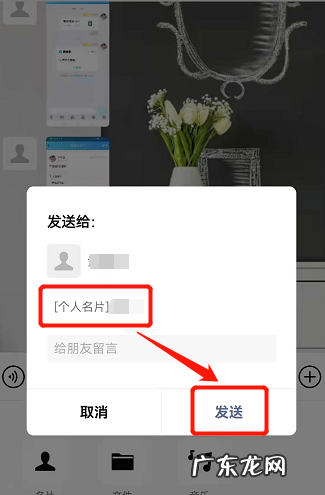 微信封号怎么推送名片,微信推送名片如何操作会显示