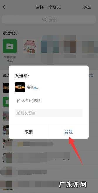 微信封号怎么推送名片,微信推送名片如何操作会显示