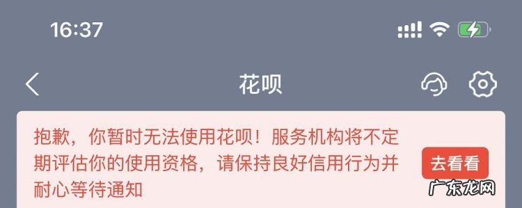花呗突然不能用了怎么回事,花呗用不了是怎么回事
