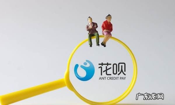 花呗突然不能用了怎么回事,花呗用不了是怎么回事